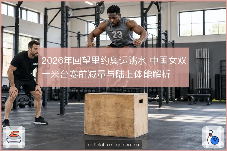 双人同步的技术打磨